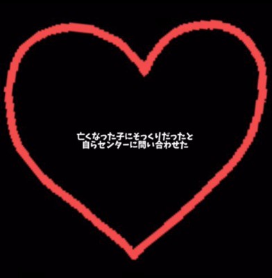 三郎くんが幸せを掴むまで6