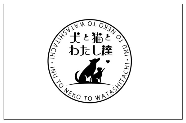 犬と猫とわたし達の人生の楽しみ方のロゴ