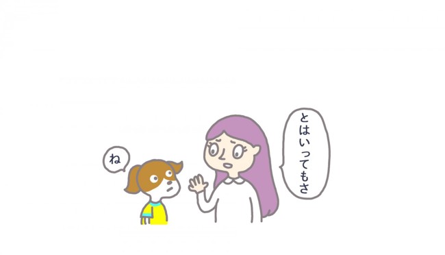 疑問に思う犬と女性のイラスト