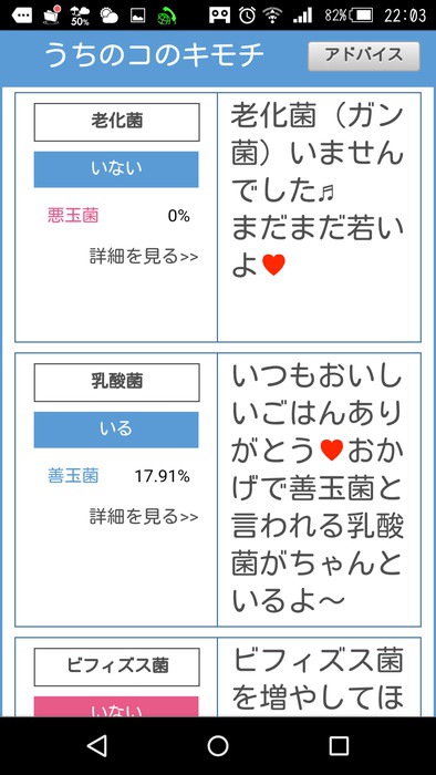 解析結果のスクショ→メールにて別添付