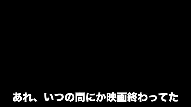 あれ、～字幕