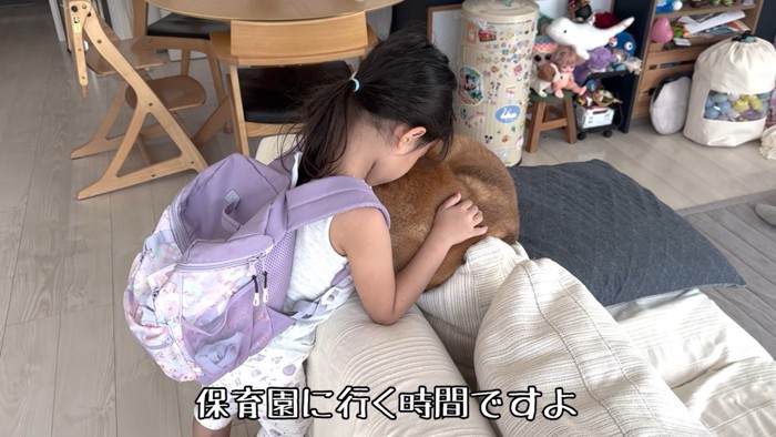 離れがたくてお顔を埋める女の子