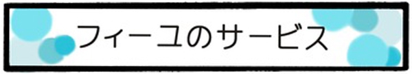 タイトル