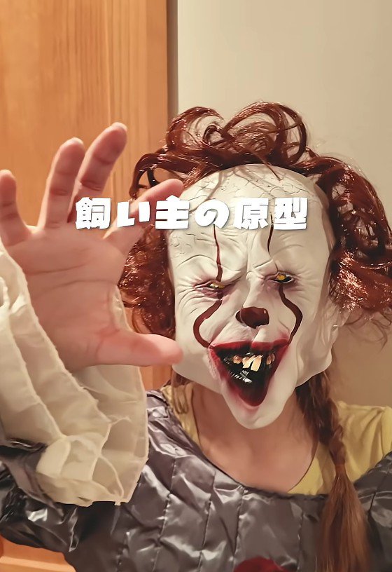 変装してチャレンジ