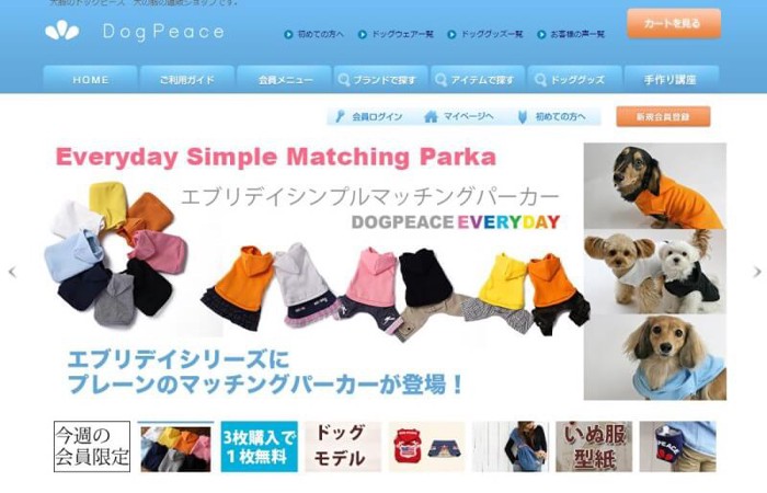 犬服のDog Peace（ドッグピース）のキャプチャー画像