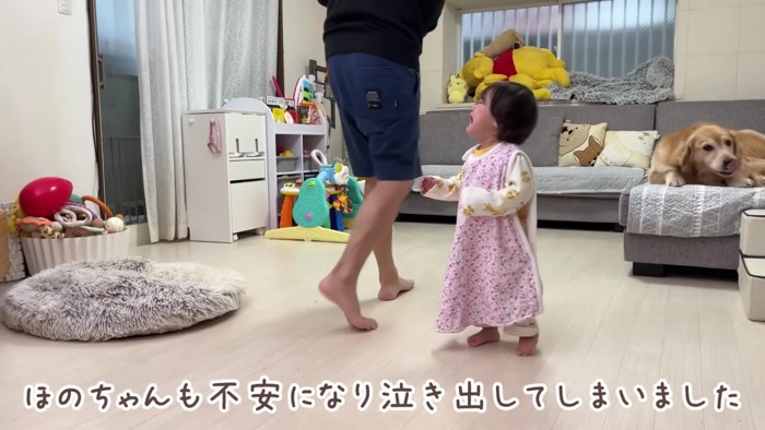 泣きだしてしまったほのちゃん