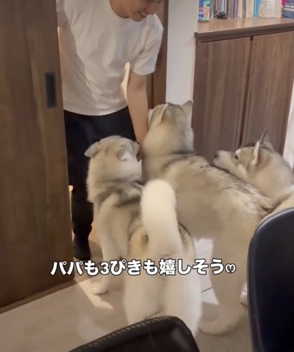 「おかえりー!」