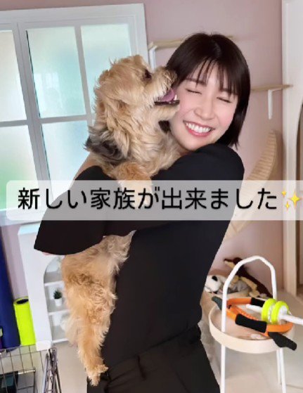 新たな犬生が始まった！