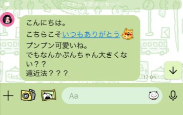まさかの