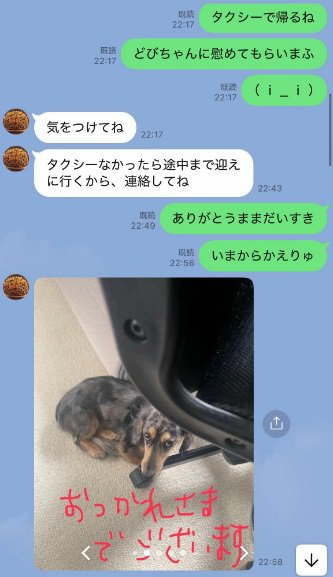 ねぎらうどびぃちゃん