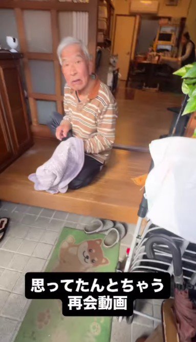 玄関にいたのはおじいちゃん！！