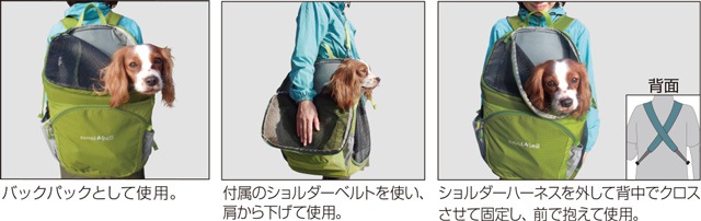 愛犬とお出かけするなら！『モンベル ドギーキャリングパック』がおすすめ | わんちゃんホンポ