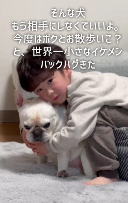 まるでイケメン彼氏…！