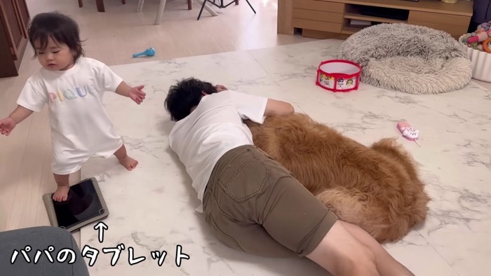 「私もパパと寝たい！」