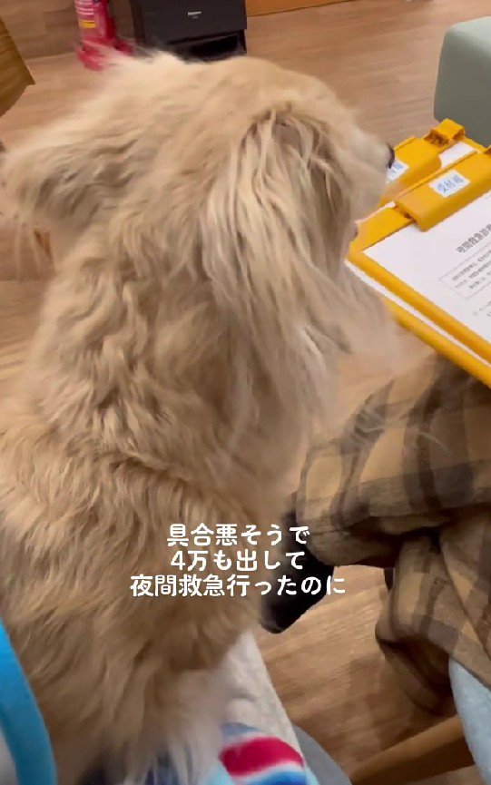 待合室でブルブル