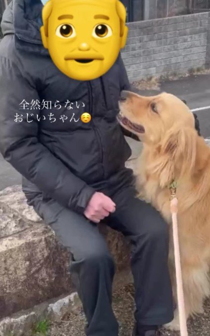 おじいちゃんの方も…