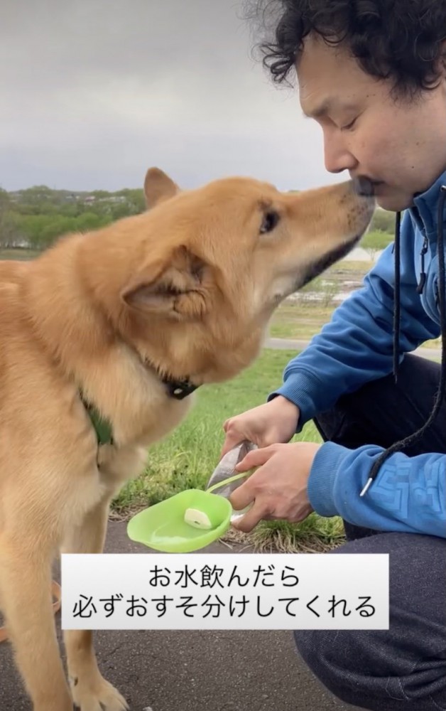 飼い主さんに「おすそわけ」