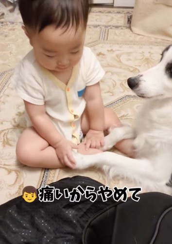 前足を退ける子供