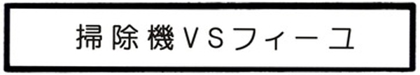 タイトル