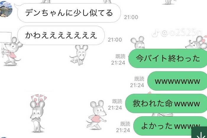 LINEのやりとり画面