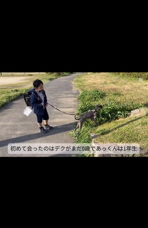 デクくんと男の子の思い出3