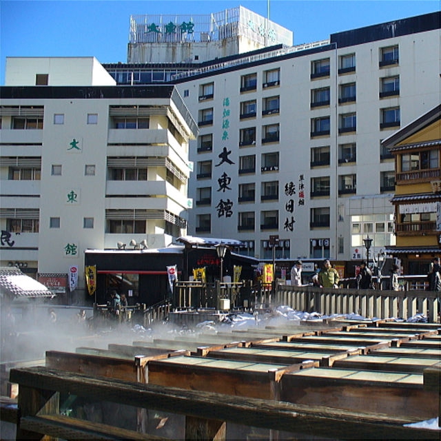 草津温泉 大東舘