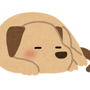 眠る犬のイラスト