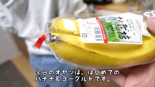 今日のオヤツは～字幕