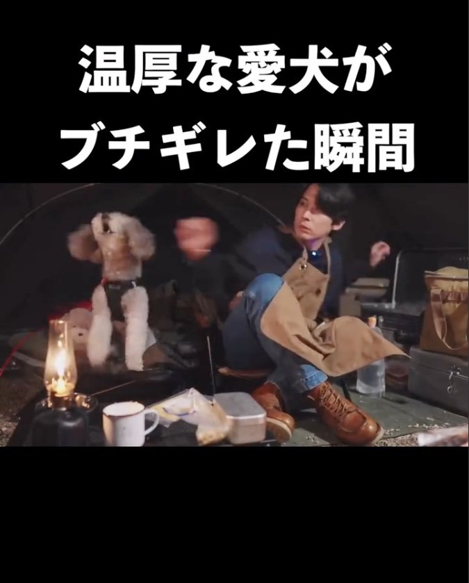 ブチギレた！