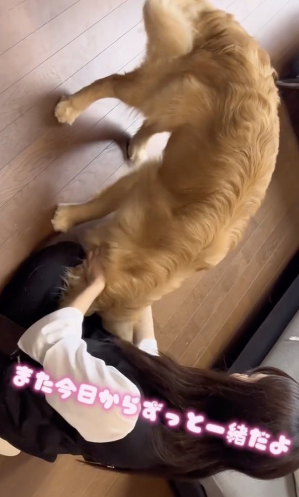 ずっと一緒