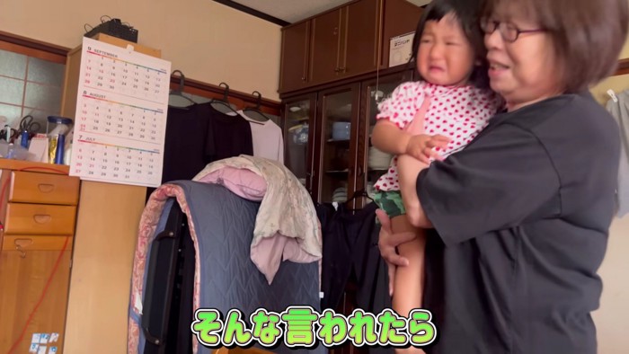 おばあちゃんは仕事へ…