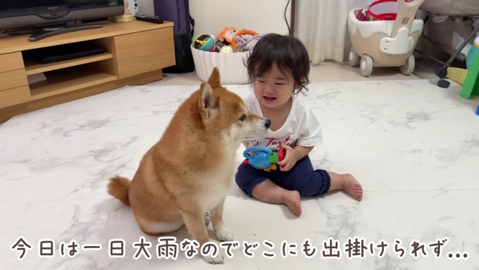 今日は雨だから…