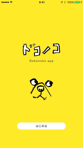 dokonoko