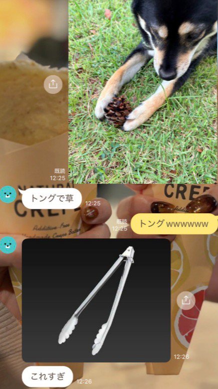 軽妙なやりとりにクスッ