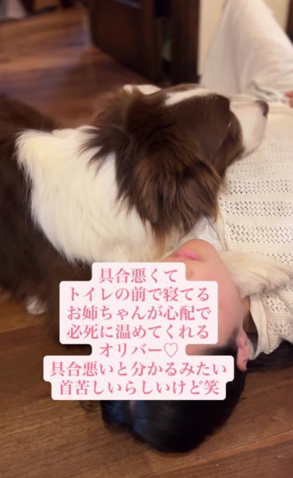 いつまでもそばで添い寝