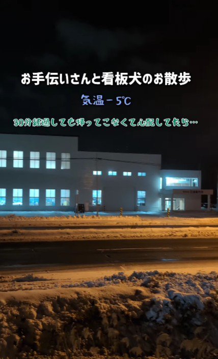 マイナス5度まで冷え込んだ