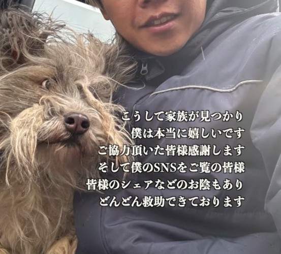 保護当時の写真