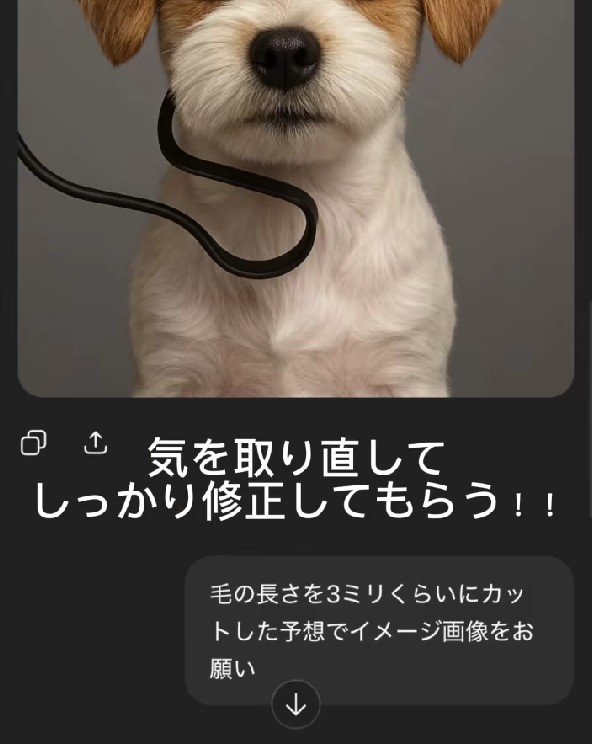 「3ミリくらいカットして」