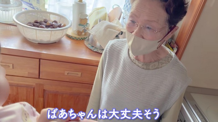 おばあちゃんは平気なのに…