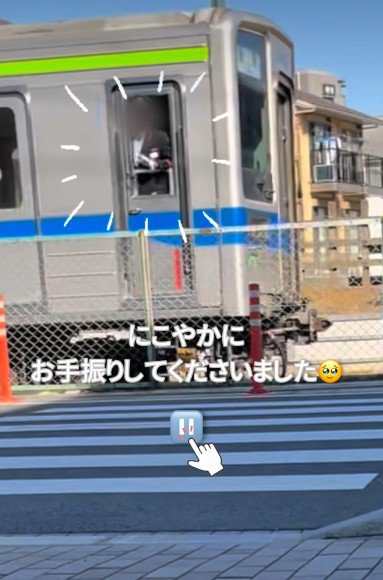 手を振ってくれた!!