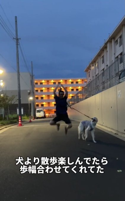 飛び跳ねる