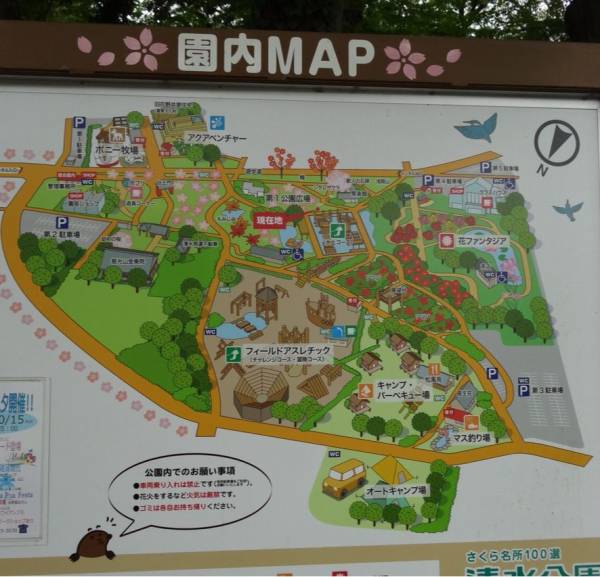 清水公園案内看板