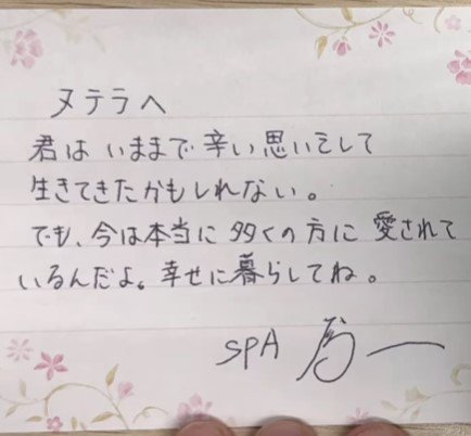 思いを込めた手紙