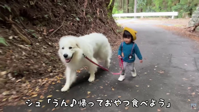 「帰っておやつ食べよう」