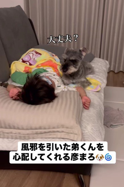 寝込んでしまった息子さん