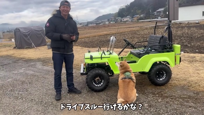 ミニジープが登場！