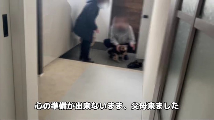 父母が来訪すると…