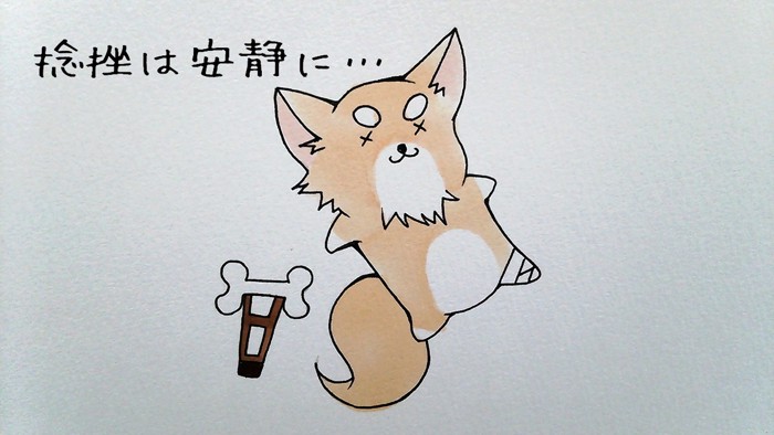 捻挫した犬のイラスト