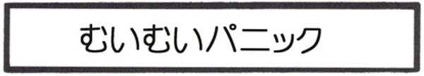 タイトル