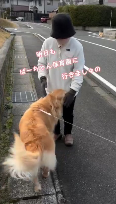 「明日もおばあちゃん保育園いくね！」